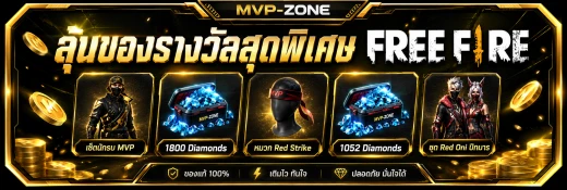 เกมสุ่มของรางวัลสุดพิเศษV.2
